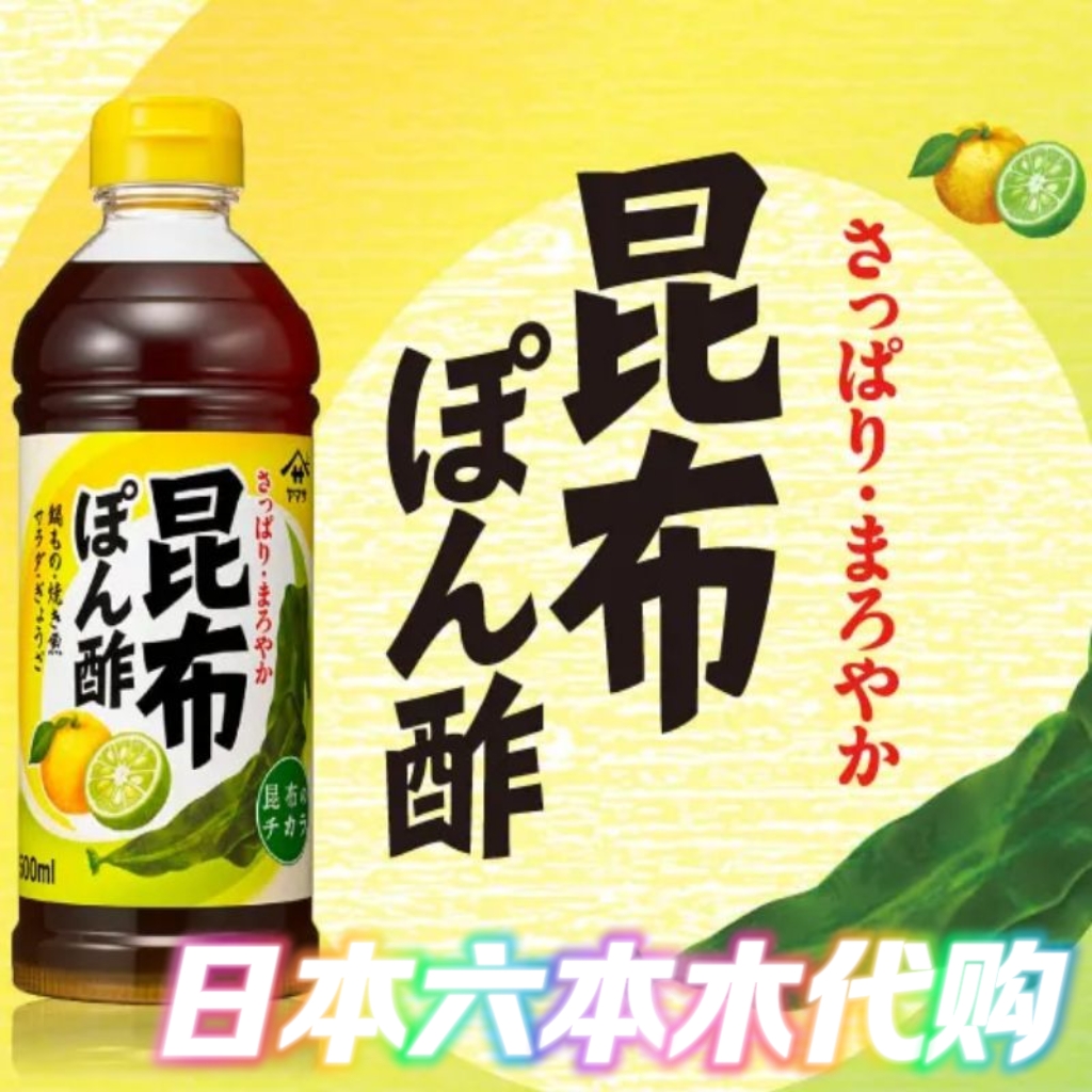日本进口YAMASA山字昆布柚子醋 味ぽん调味汁蘸料500ml凉拌 果醋