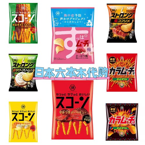 日本进口湖池屋薯片烤肉奶油味