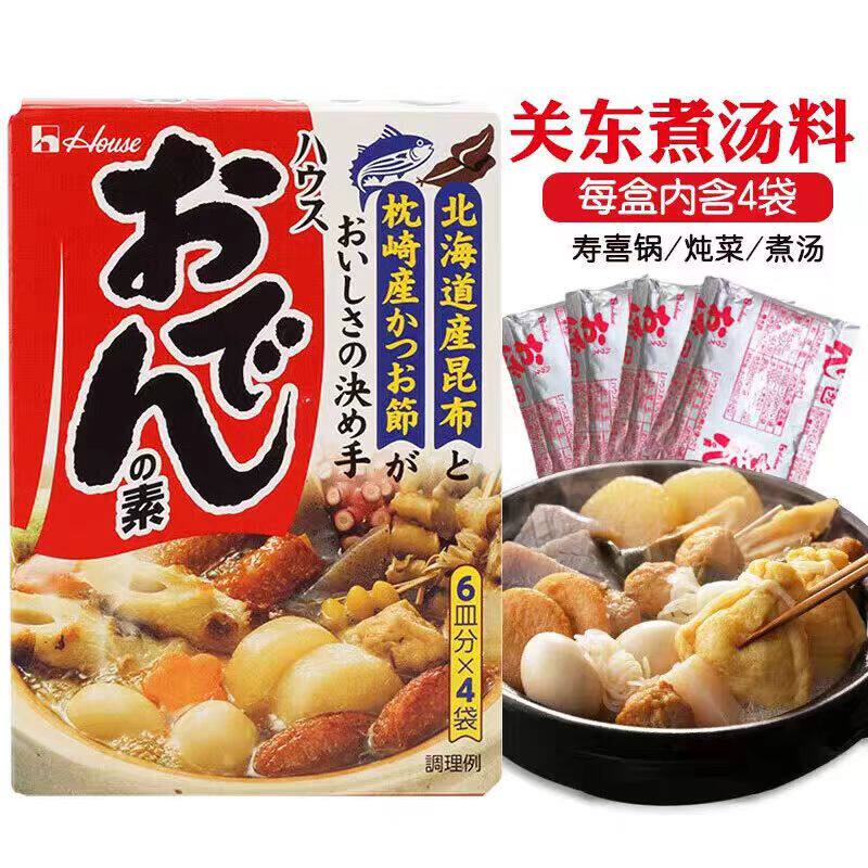 2盒包邮 日本进口House好侍关东煮调味汤料火锅高汤底料 炖菜料包图片