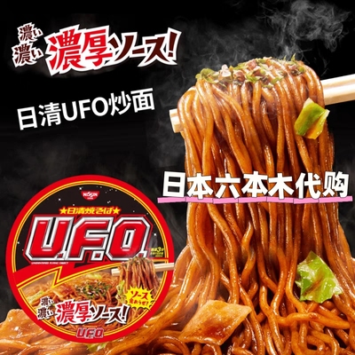 日本进口方便面拌面日清UFO炒面