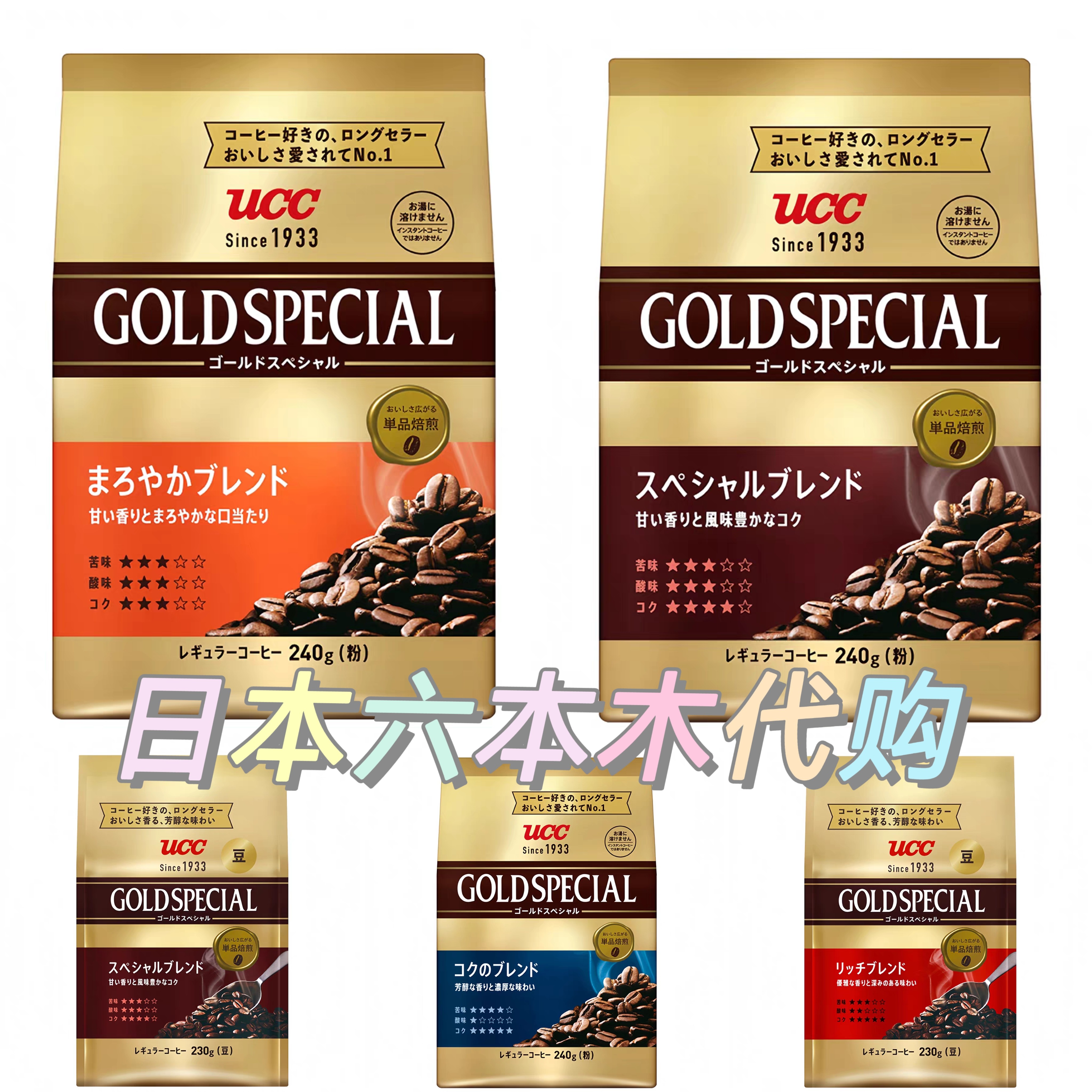 日本进口UCC悠诗诗goldspecial金牌研磨咖啡豆黑咖啡粉需过滤230g