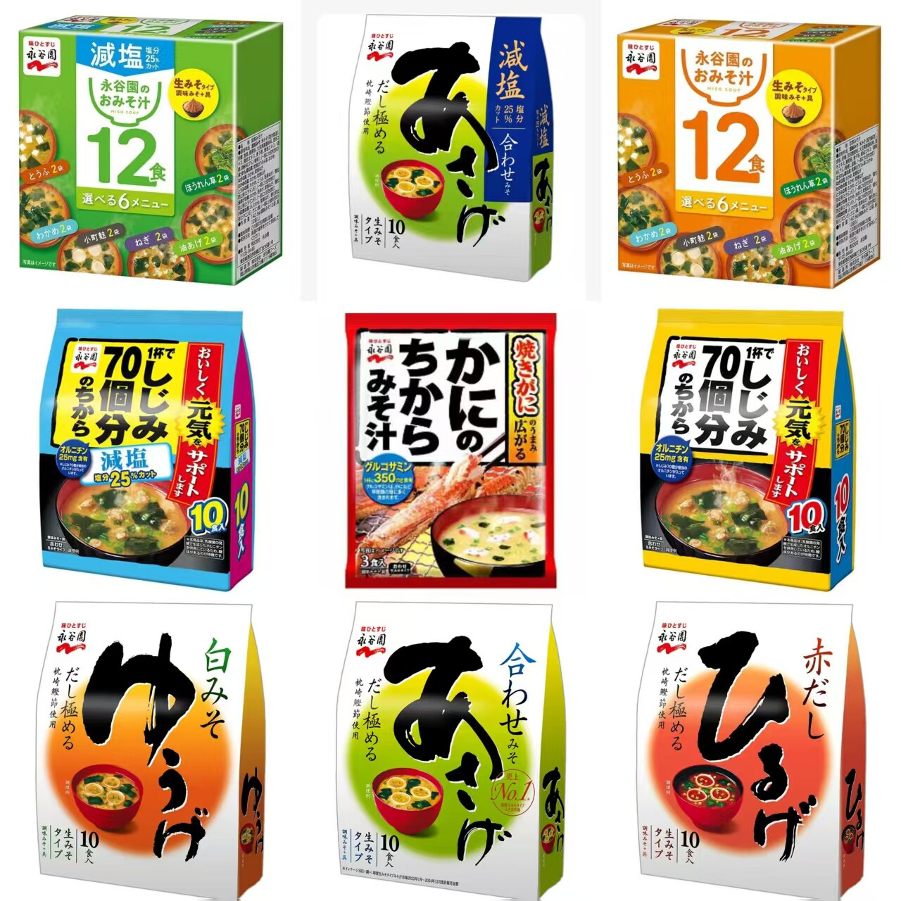 日本本土款 永谷园速食味增汤 白味噌汤 蟹味增 速溶即饮大酱汤