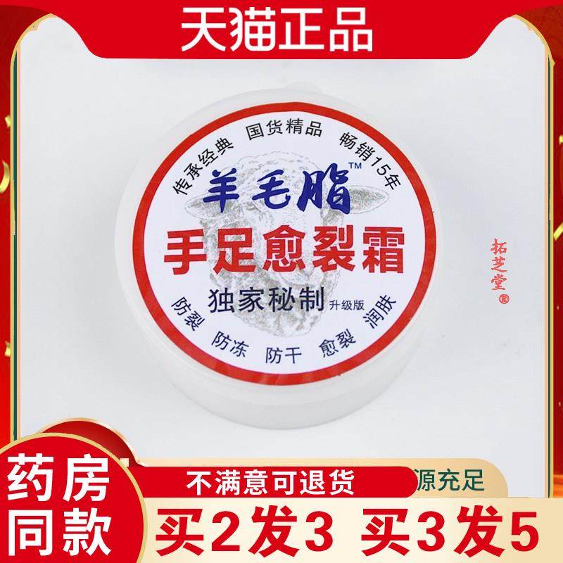 山羊脂手足裂口油防裂膏防裂口油护手霜皴裂膏脚跟膏376672386278,保健用品,皮肤消毒护理（消）,淘宝优惠券,粉丝福利购,淘宝优惠卷