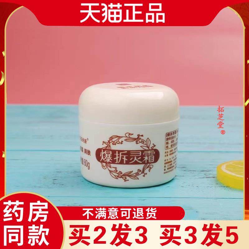 安安爆拆灵干裂膏保湿护手霜手裂灵皴裂膏保湿霜660730218469