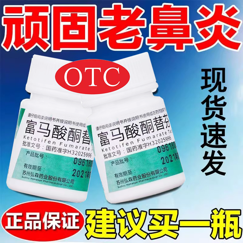 正品鼻炎药治鼻塞流鼻涕头昏乏力鼻子不通气治疗鼻炎的专用效特药