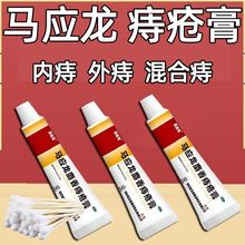 马应龙麝香痔疮膏栓肛裂大便出血官方旗舰店排行榜第一名特效i药