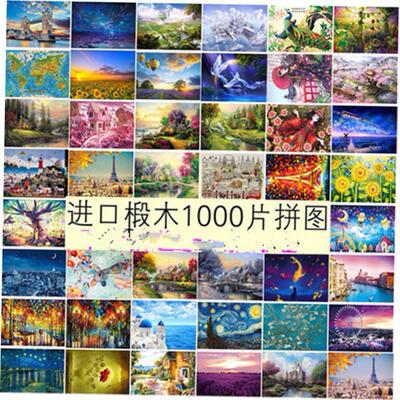 jigsaw creative full set jigsaw puzzle 1000 adult拼图/拼板新