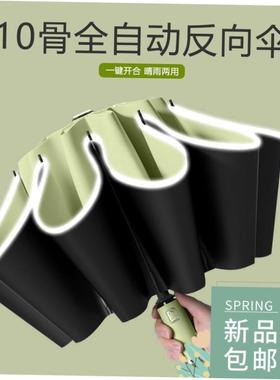 automatic umbrella folding double sun umbrella rain big新款