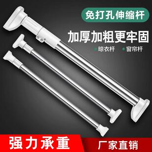 Telescopic rod clothes hanging pole shower curtain rod新款式