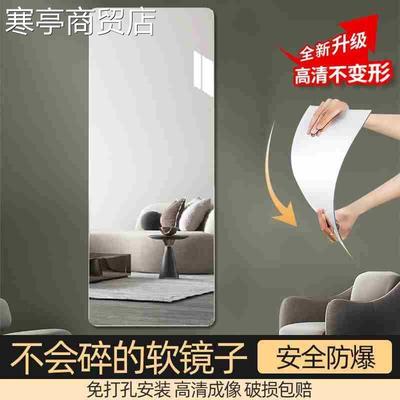 Soft mirror wall adhesive full-length mirror home wu kuang新
