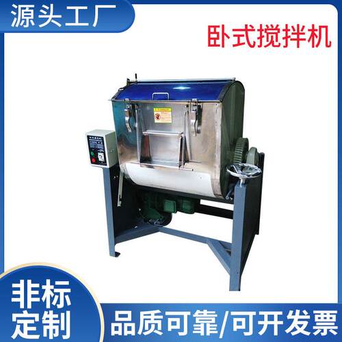 徽创SVM-100卧式搅拌机立式拌料机混合搅拌机塑料搅拌机厂家