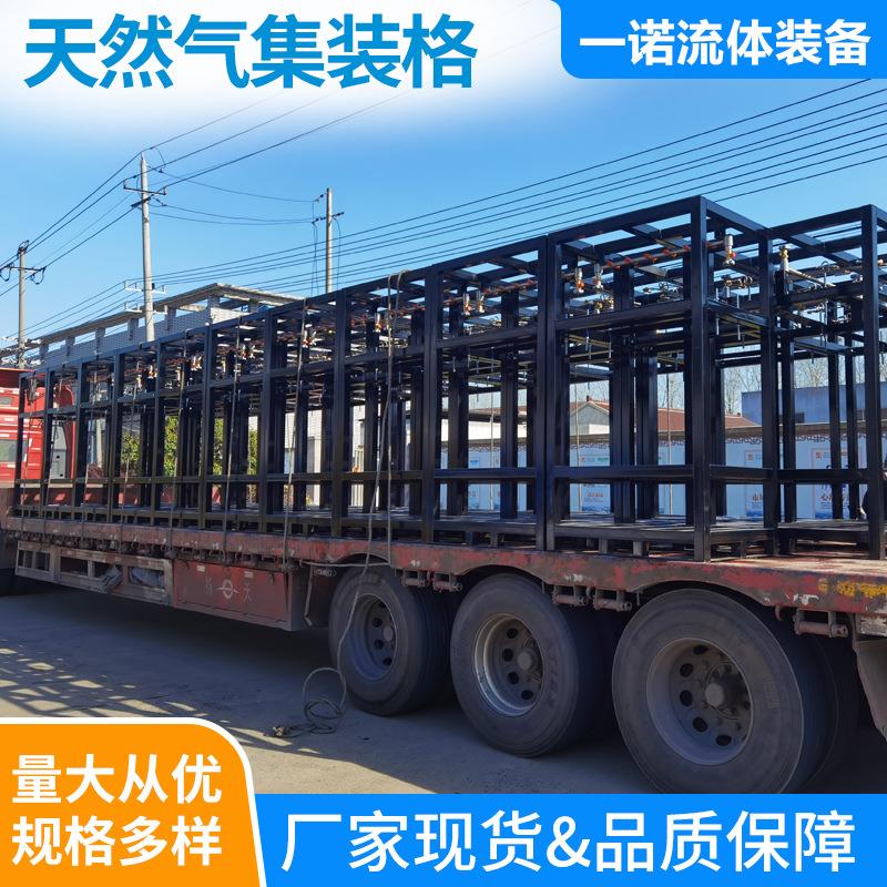 厂家供应16瓶组氧气氮气氩气集装格压缩天然气钢瓶格子量大从优 - 封面