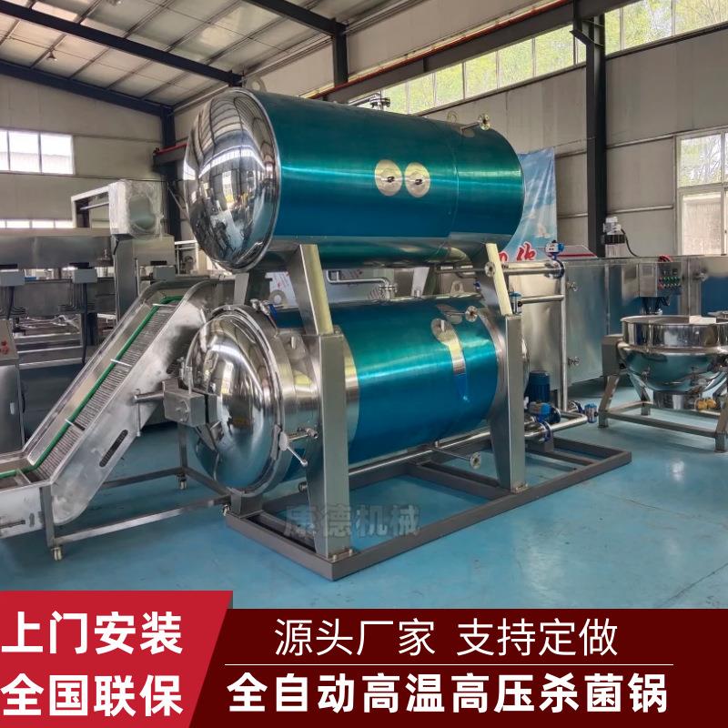 高温高压羊蝎子杀菌锅乡巴佬卤蛋水浴杀菌锅蒸汽式鱼罐头杀菌锅