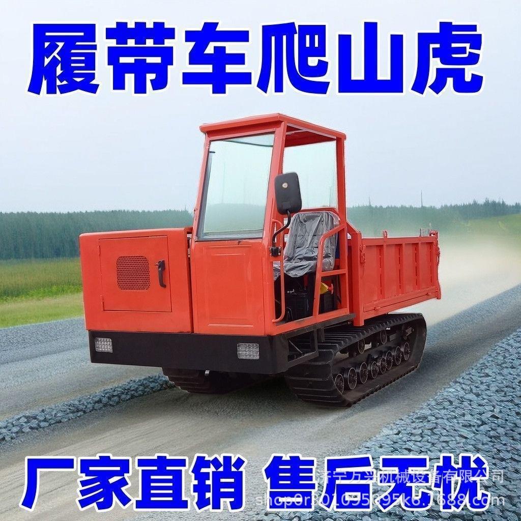 全地形履带运输车手扶山地果园工程农用爬山虎运输车液压履带车
