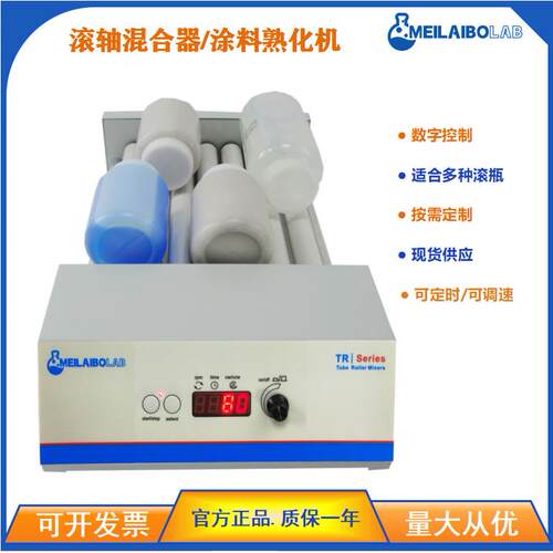 数显定时滚轴混匀仪 高效精准混合血液样本 新能源样品摇匀机