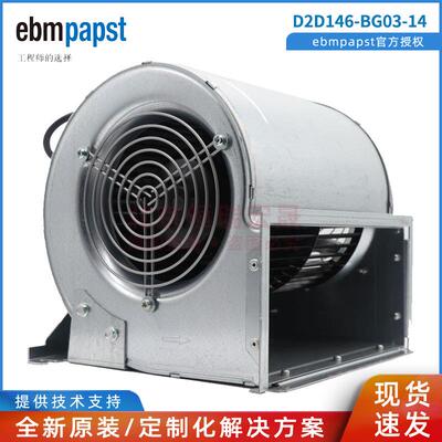 D2D146-BG03-16 ebmpapst D2D146-BG03-14 ATV61/71 散热风机