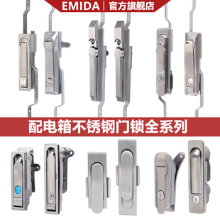 不锈钢门锁MS828天地连杆锁MS731威图柜门锁830配电箱平面锁MS818