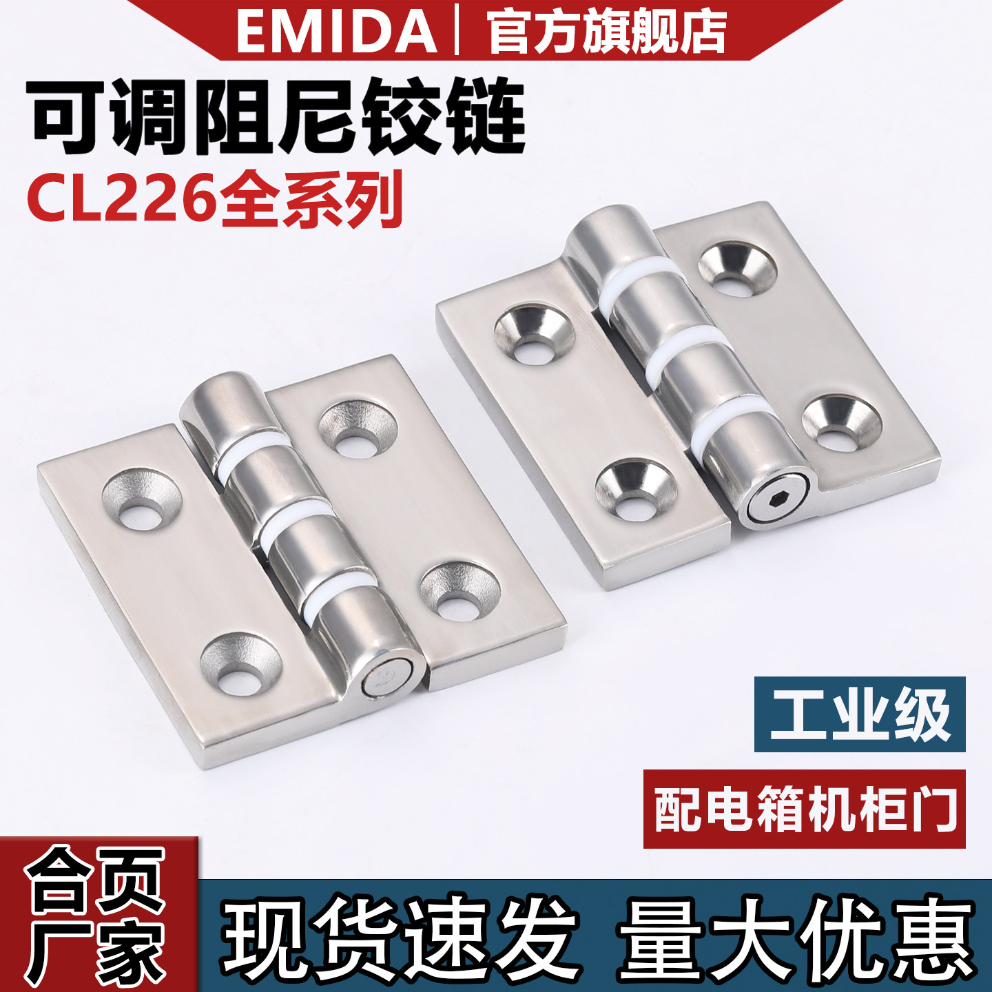CL226铝型材合页不锈钢任意停阻尼铰链带胶套可调节静音重型合页