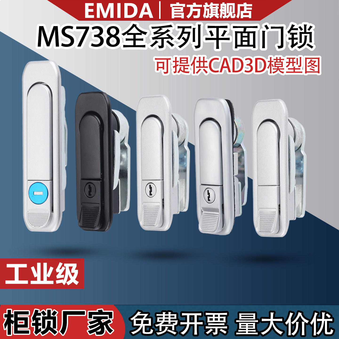 MS738-1-2配电箱平面锁AB303电柜门锁铁皮箱口罩机弹跳式把手锁 - 实物图
