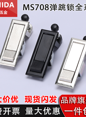 MS708-1-2平面锁配电箱电机柜空压机按钮弹跳锁控制开关铁皮箱锁