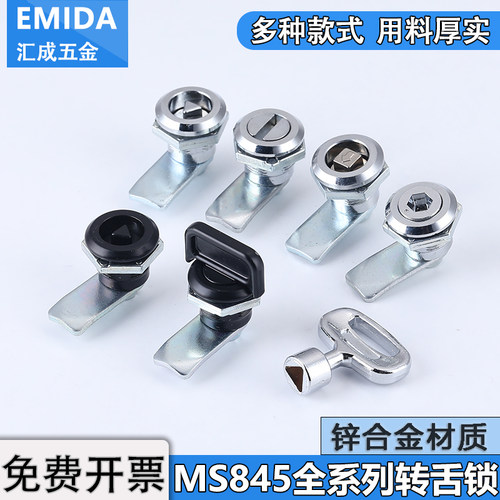 MS845全系列转舌锁电柜门圆柱锁
