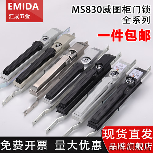 MS830威图控制柜锁电气柜门锁
