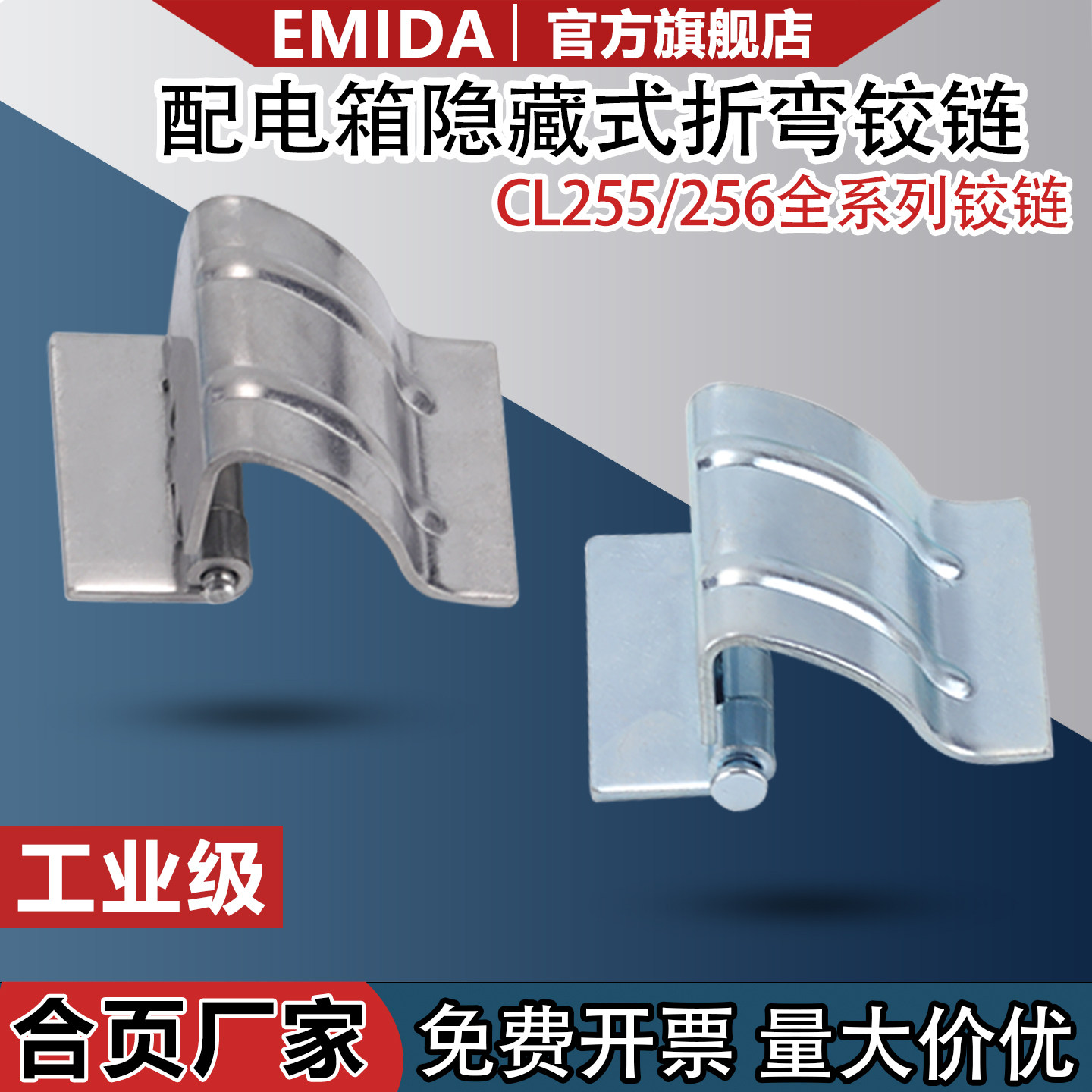 电柜门活页配电箱机柜门铰链CL255控制柜工业设备箱隐藏特殊合页,基础建材,铰链,淘宝优惠券,粉丝福利购,淘宝优惠卷