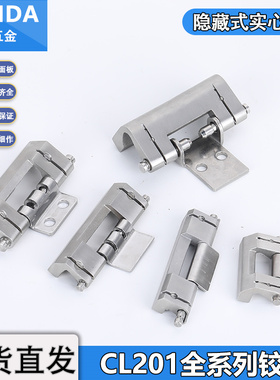 CL201-1-2-3-4-6不锈钢隐藏式暗铰链HL011配电箱威图电柜门合页
