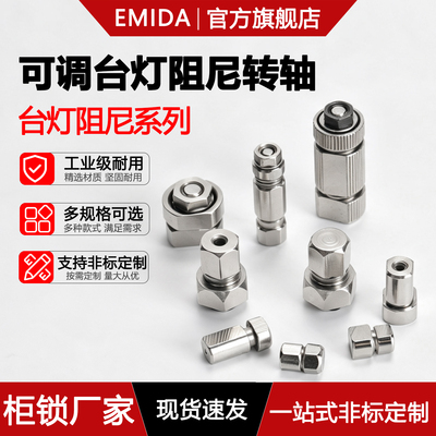 小型迷你台灯阻尼转轴扭矩任意停