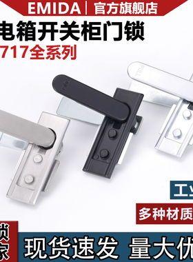 MS717不锈钢配电箱平面锁XAT22口罩机械开关柜门把手锁消防栓门锁