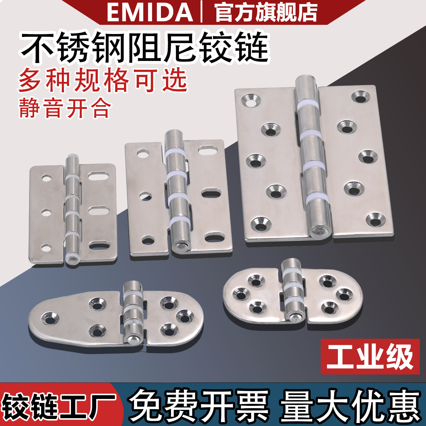 304不锈钢阻尼铰链可任意停静音缓冲合页 可调节活页扭矩重型设备,基础建材,铰链,淘宝优惠券,粉丝福利购,淘宝优惠卷