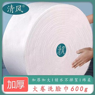 清风加大卷洗脸巾干湿两用绵柔巾加厚一次性美容院卸妆擦脸洁面巾