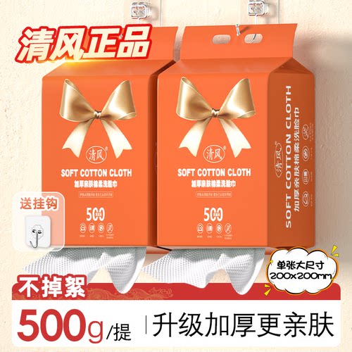 加厚不掉絮洗脸巾清风旗舰店正品