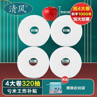 美容院专用加厚卸妆干湿两用加大绵柔巾 清风洗脸巾一次性卷筒式