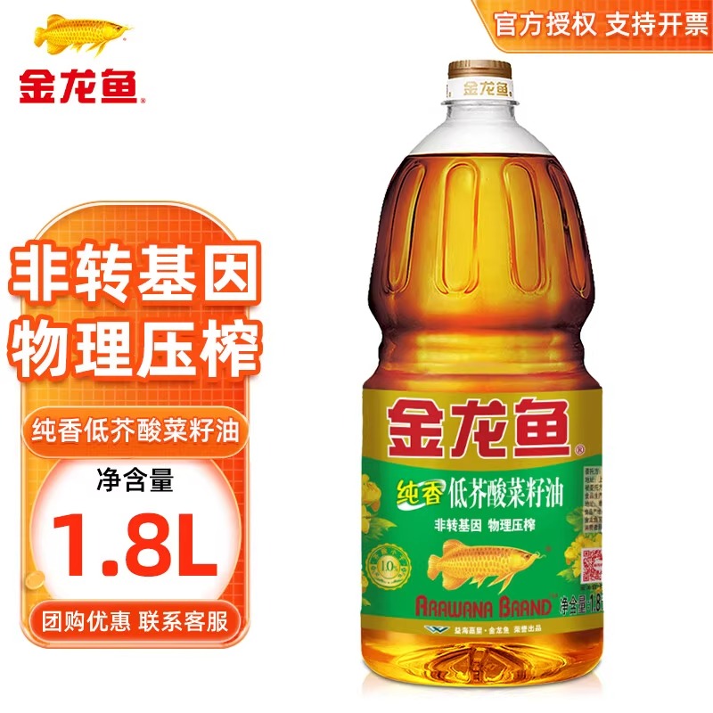 金龙鱼纯香低芥酸菜籽油1.8L