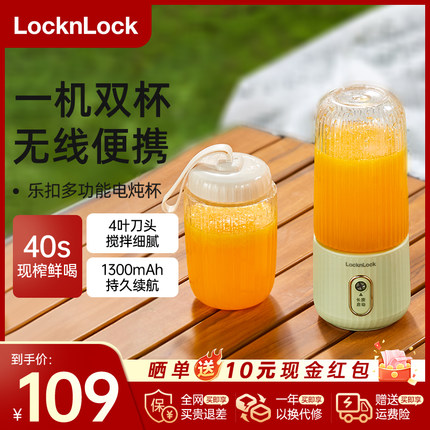 乐扣榨汁机小型榨汁杯家用果汁杯充电动便携式水果汁机迷你炸汁机