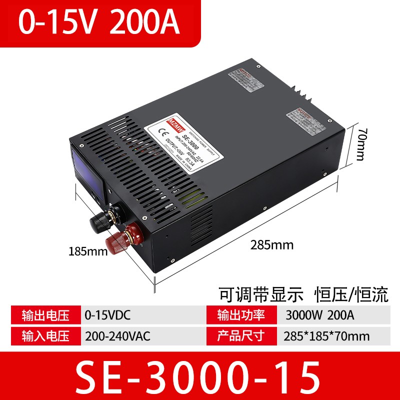 大功率开关电源SE-3000W12V24V36V0-72V模拟量150a100A恒压恒流3K