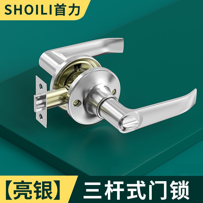 三杆式卫生间厕所铝合金门锁家用通用型门把手执手锁带钥匙球形锁