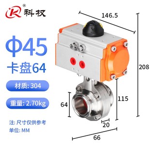 蝶阀卫生级卧式 科权304不锈钢气动快装 卡箍卡盘蝶阀快开蝶形阀门