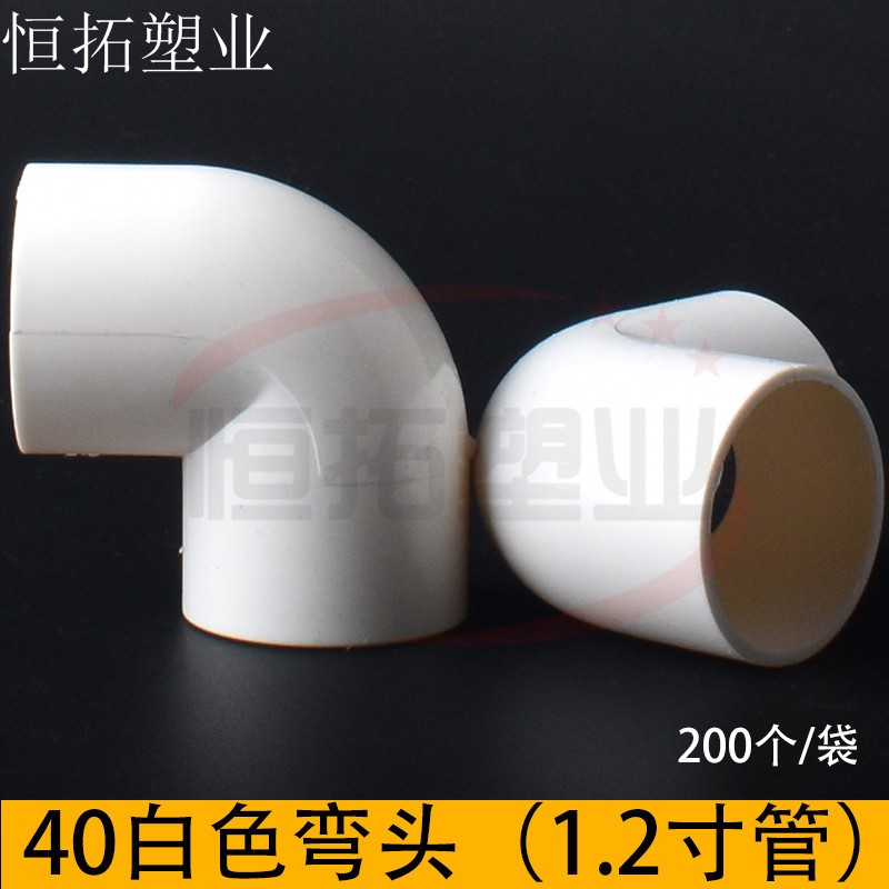 PVC电线管90度弯头16 20 25 32 40电工阻燃电线管弯头电工配件