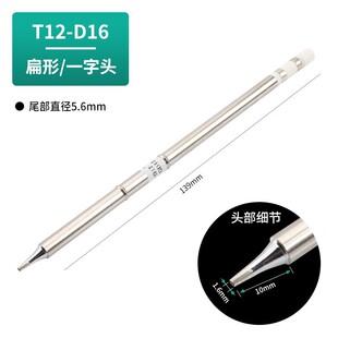 T12烙铁头刀头电烙铁手柄配件焊台电烙铁头焊头t12电烙铁架座支架