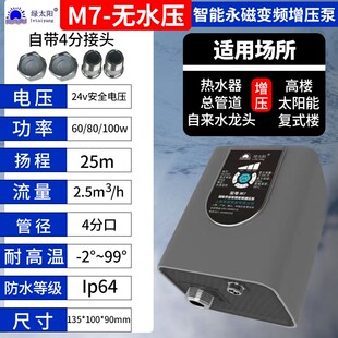 上海绿太阳能增压泵家用全自动静音燃气热水器自来水管道小型加压