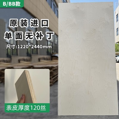 进口定制桦木多层板家具切割海洋板洞洞板海洋板柜子桌子置物架