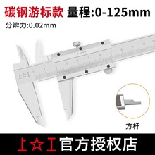 上工电子数显卡尺不锈钢高精度工业级 原点型0-200油游标带表卡尺