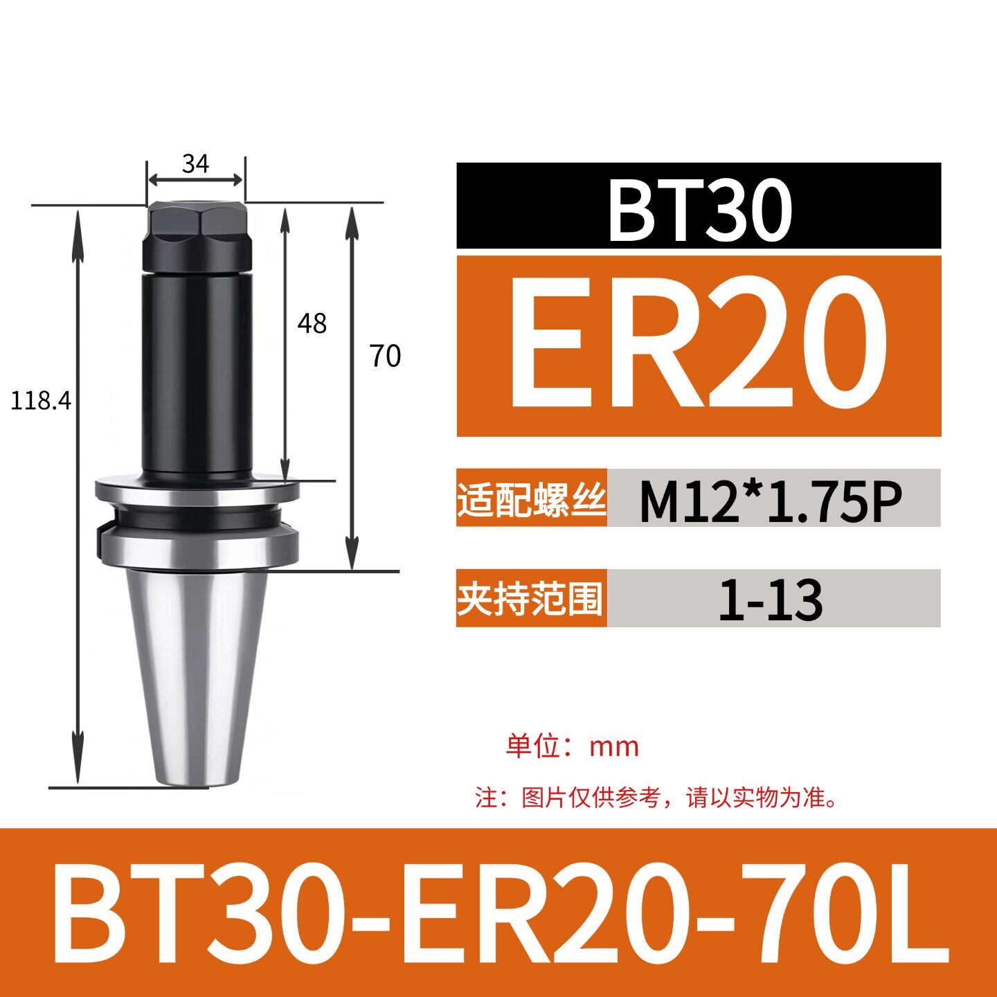 BT30/BT40/BT50数机械五金及配附件/耗