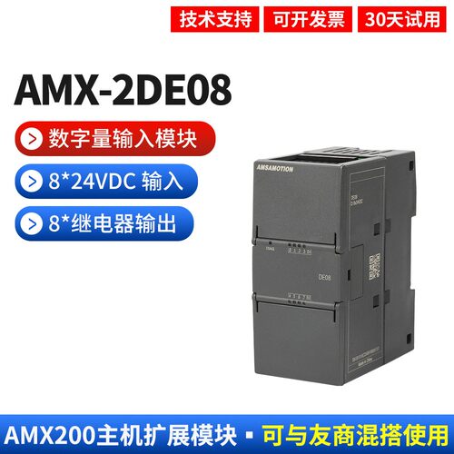 艾莫迅AMX-200国产Smart PLC可编程控制器SR20 ST20 ST40SR60SR30