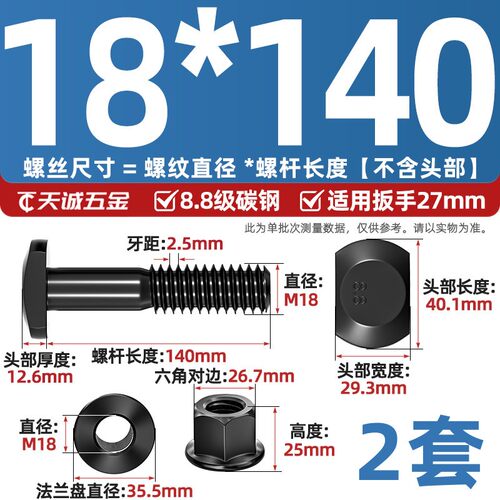 8.8级T型螺栓套装槽用模具压板冲床铣床GB37螺丝M8M10M12M16-MM36