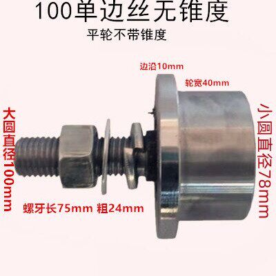 T型钢质导向滑轮货梯升降机专用槽钢轮