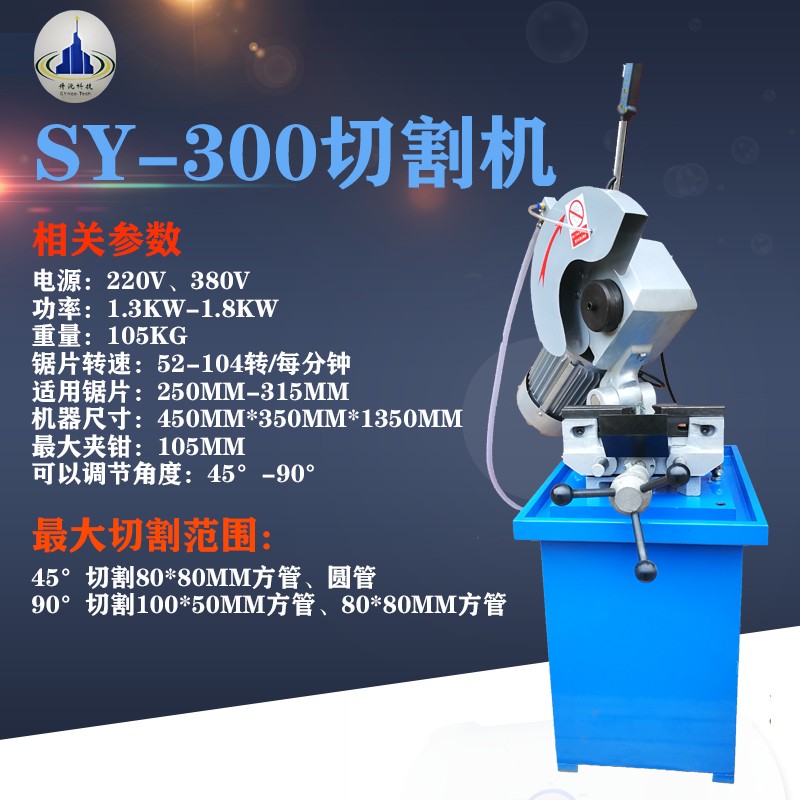 水切机无毛刺切管机45度角切机不锈钢管锯管机多功能金属型材水冷