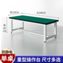 重型防静电工作台钳工台实验室桌车间工作台打包桌工厂车间操作台